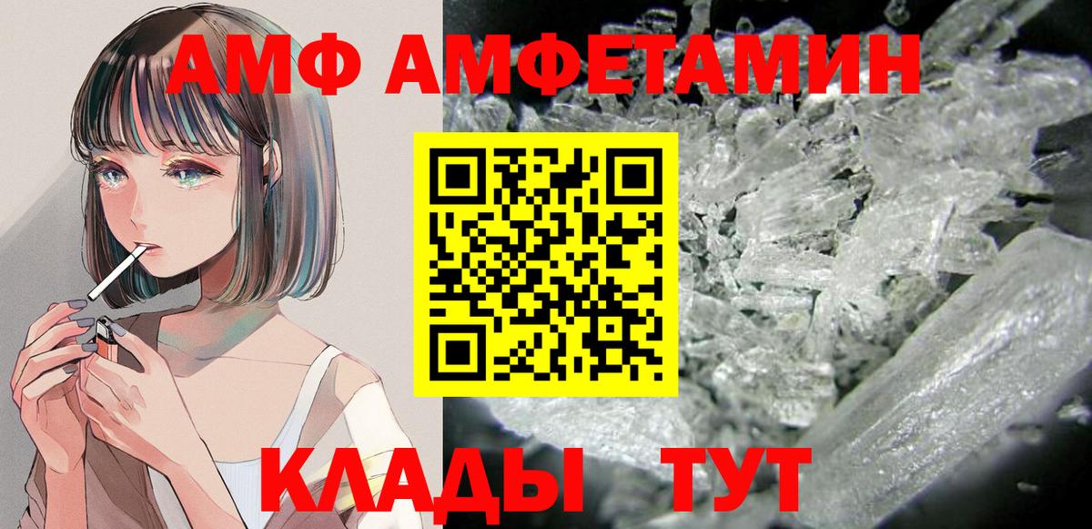 Кохма  Amphetamine 98%  Вход с VPN 
