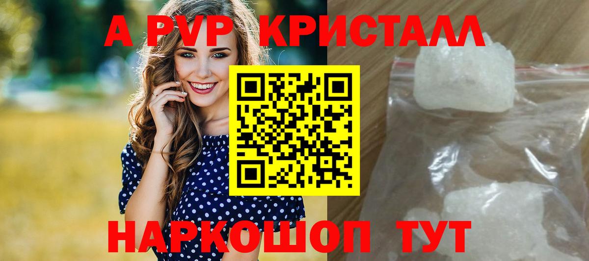 Alpha PVP СК КРИС  Вход с VPN  Альфа ПВП СК  А ПВП кристаллы  Кохма 