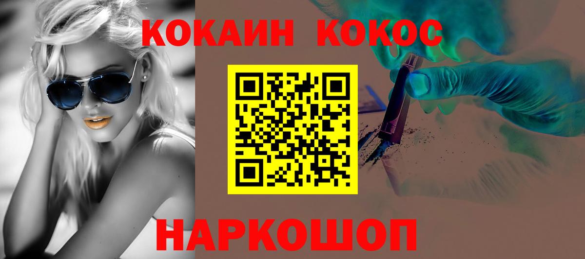 КОКАИН FishScale  Вход с VPN  COCAIN 98%  Cocaine  Кохма 