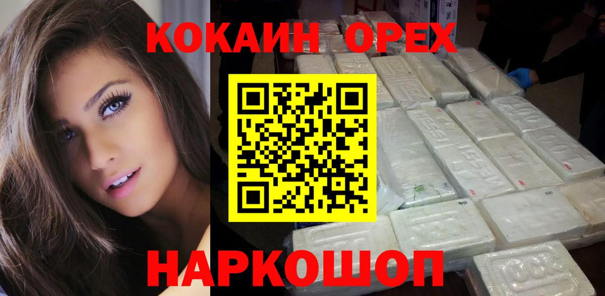 COCAIN 97% Кохма