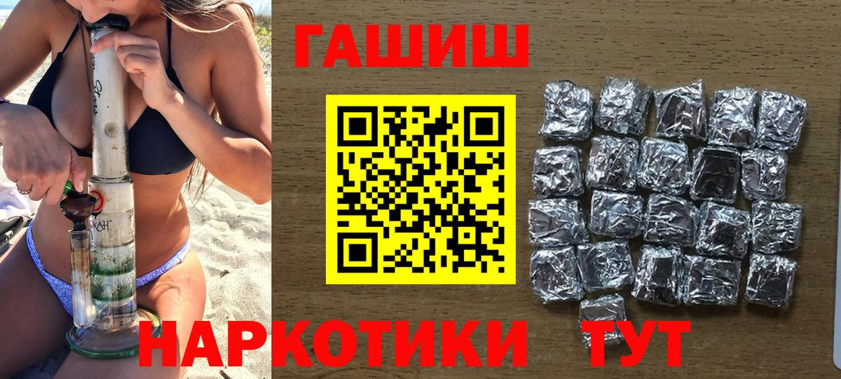 Кохма  Гашиш индика сатива  Вход с VPN  ГАШИШ гашик 