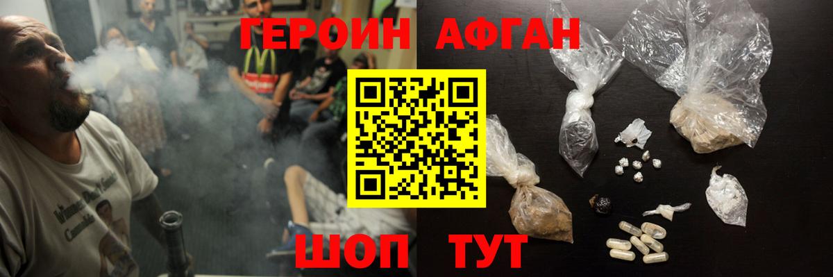 Кохма  ГЕРОИН герыч  Вход с VPN 