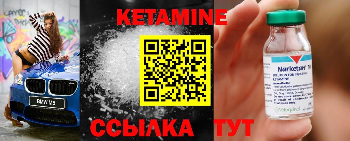 КЕТАМИН VHQ  Вход с VPN  Кетамин ketamine  Кохма 