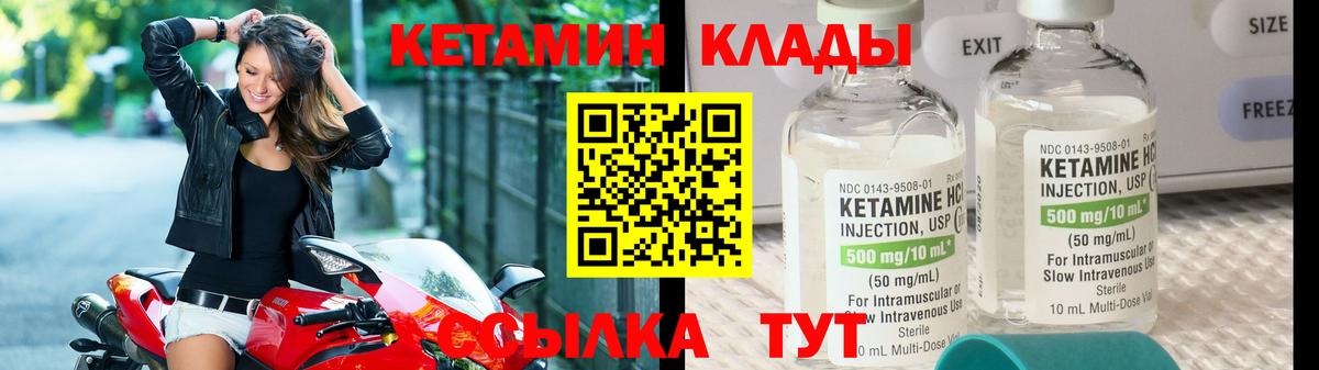 Кетамин ketamine Кохма
