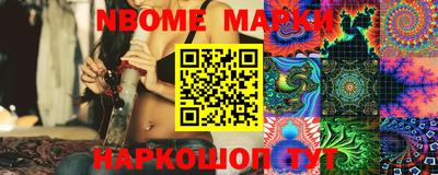 марки nbome Железноводск