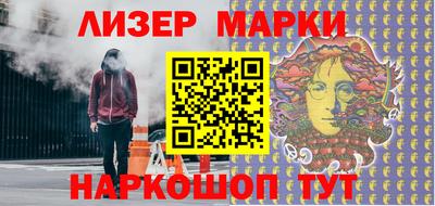 марки nbome Железноводск