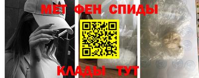 первитин Железногорск