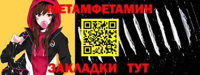 первитин Железногорск