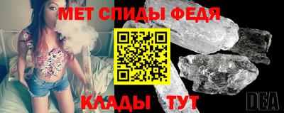 первитин Железногорск