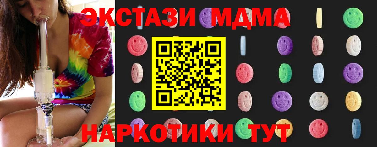 Кохма  МДМА  Вход с VPN  МДМА crystal 