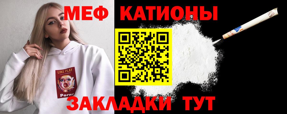 Мефедрон мука Кохма