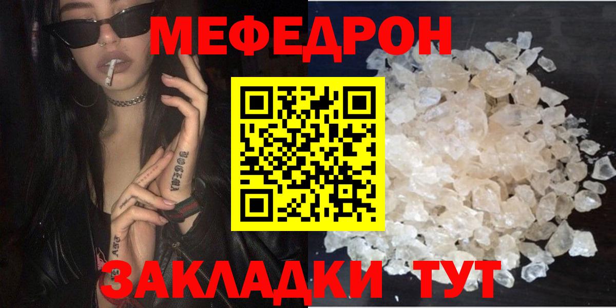 Кохма    ссылки  Мефедрон  Вход с VPN  МЯУ-МЯУ мяу мяу 