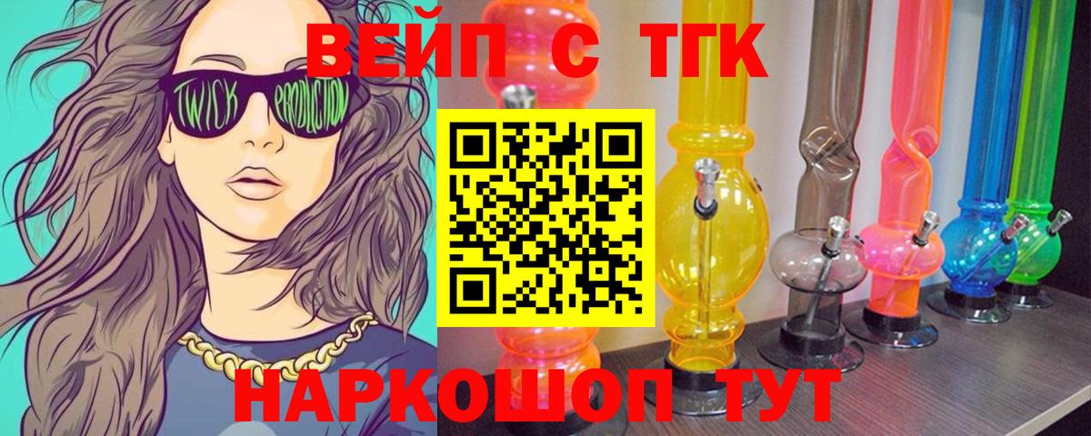 OMG онион  Вход с VPN  Кохма  Дистиллят ТГК концентрат  Дистиллят ТГК вейп 